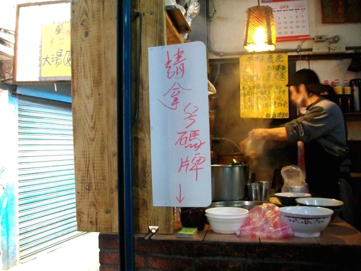 別忘了索取號碼牌