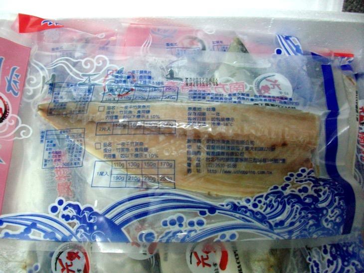南方澳一夜干鯖魚魚身切面