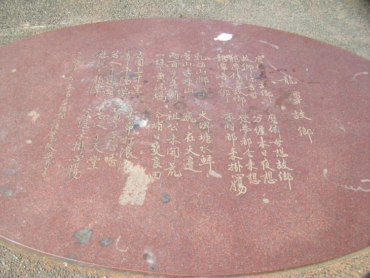地板上的提字