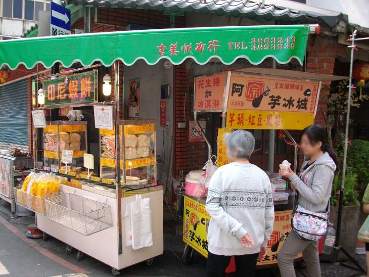老街轉角攤販阿宗芋冰城與印尼蝦餅