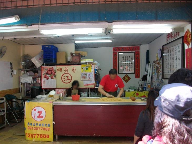 大溪老街知名的江麥芽糖