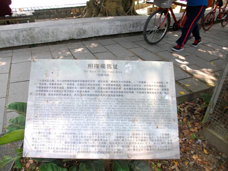 相撲場舊址介紹
