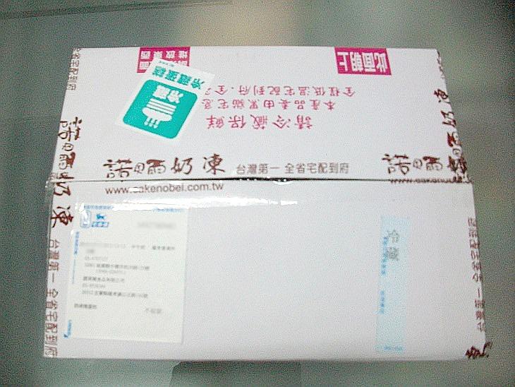 冷凍宅配終於送來了