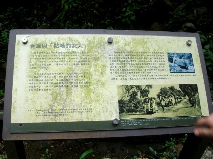 台車與貼崎的女人