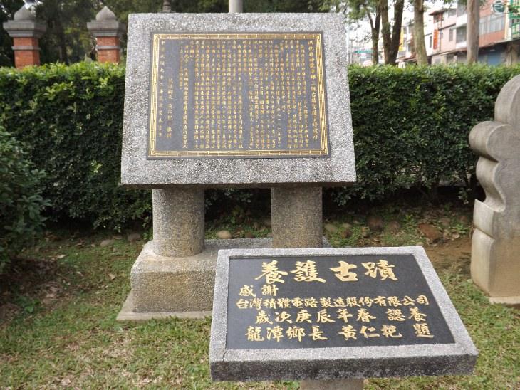 聖蹟亭古蹟認養