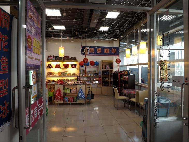 1F 的桐花商店
