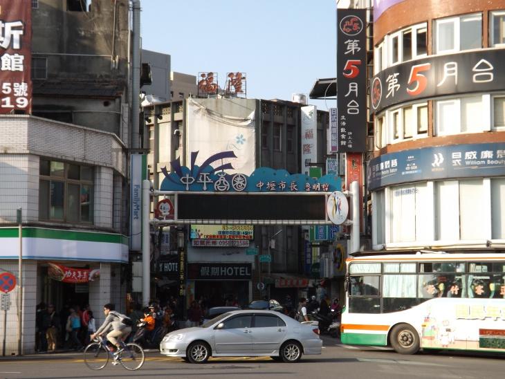 中平商圈在中壢火車站前的入口