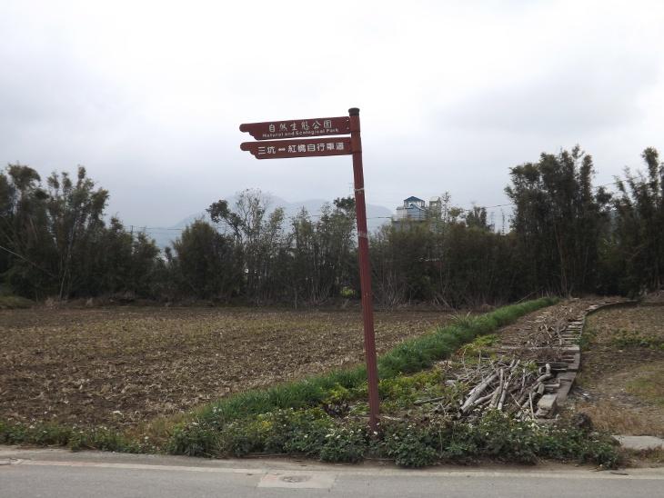三坑老街往三坑自然生態公園路上的路標