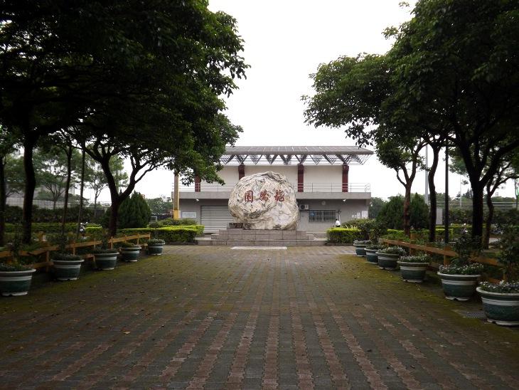 公園路一側入口
