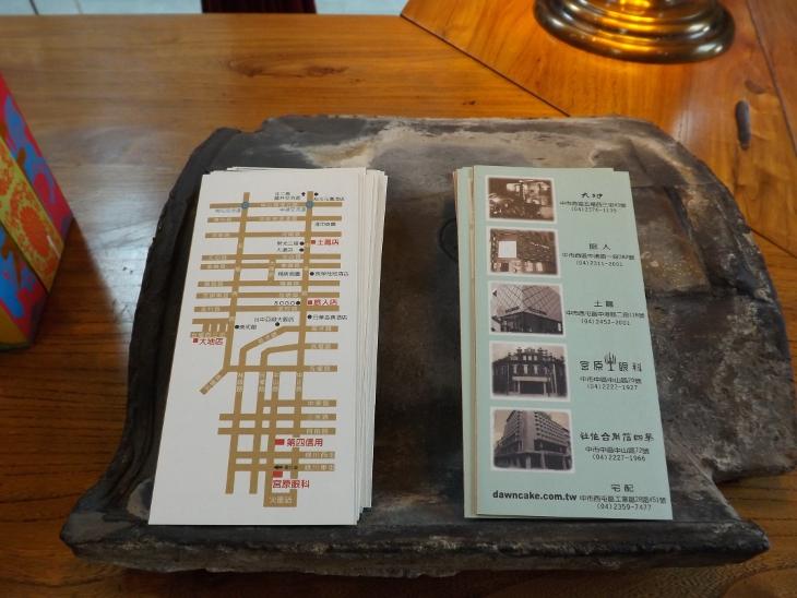 交通資訊小卡