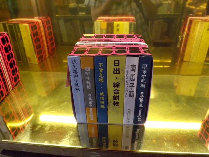 牛軋糖、南瓜子酥、餅乾的介紹書籍