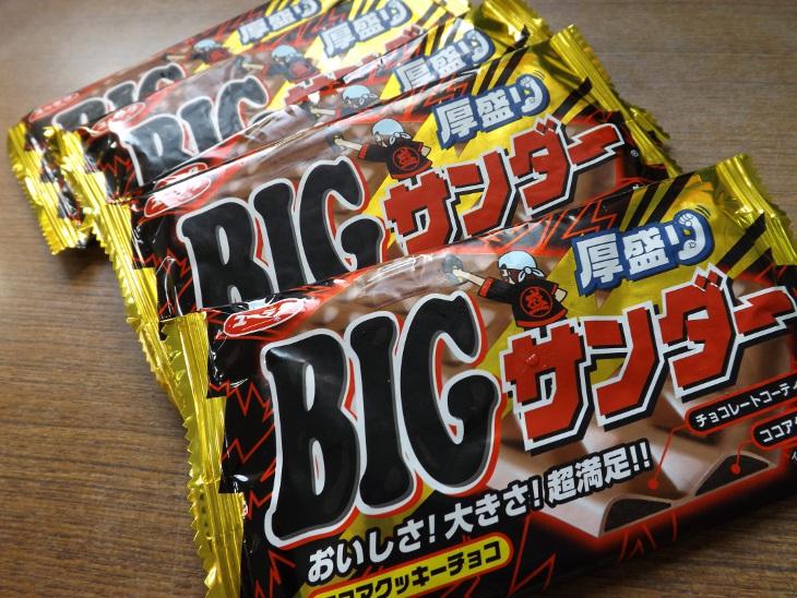 大雷神巧克力外觀